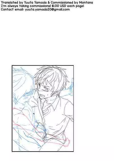 Emaru-kun ga Ienai Koto