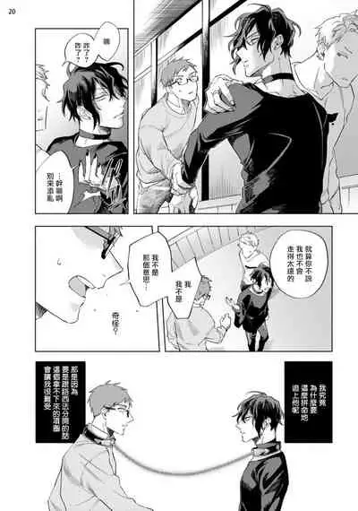 [Yao] Inma-sama ni Hallelujah! | 赞美淫魔大人! Ch. 1-4 [Chinese] [拾荒者汉化组] [Digital]