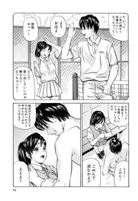 [Matsusaka Takeshi] Ikenai Asobi