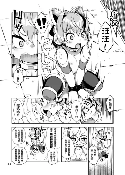 Soujuu no Valerie Inu Pet-ka Kaizou Keikaku