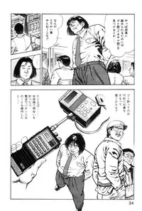 [Maeda Toshio] Korogari Kugiji Nyotai Shinan Vol. 1