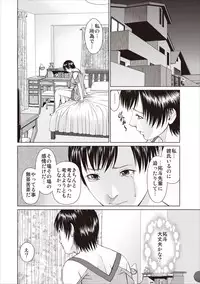 [Usi] Aiyoku no Spiritual ch.1-3