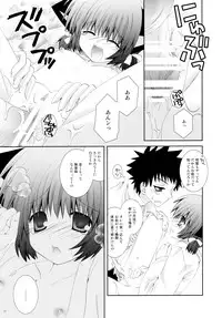 (C76) [Neko Kinryouku (NekoNeko)] Imouto wa MikoMiko Nyanko