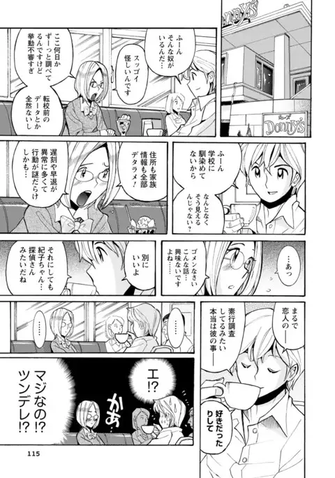 Hahaoya-tachi no Seishori o Suru Kantan na Oshigoto