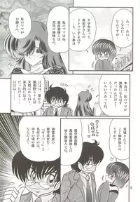 [Kamitou Masaki] Seirei Tokusou Fairy Saber W - Seibo Ingyaku