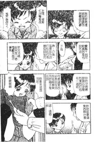 [Yoshino Shiho] Kinshin Youmaku Naburi [Chinese]