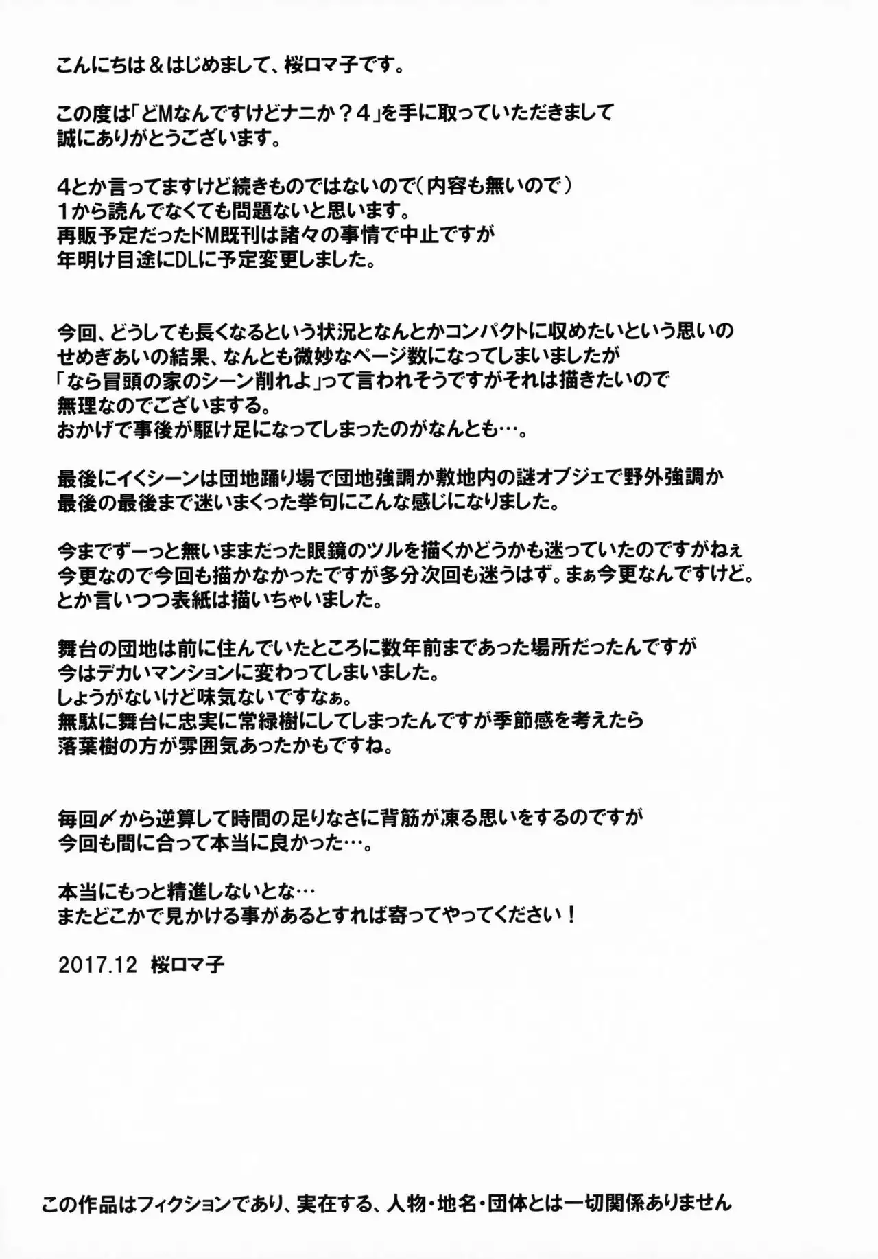 Do M Nandesukedo Nanika? 4