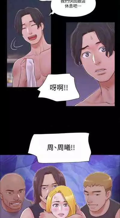 【周五连载】协议换爱（作者：遠德） 第1~73话