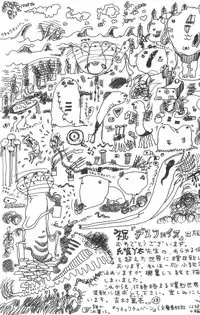 [Uziga Waita] Death Face