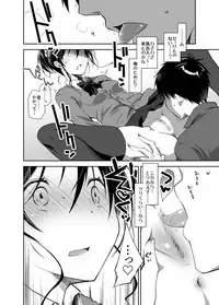 [Ponkotsu Works] Oshikake Kanojo to Keppeki-kun [Digital]