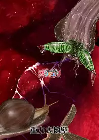 [Juuryoku Shiki Youheki (Dam)] Shock Shoku Burigyua (Pretty Cure) [Digital]