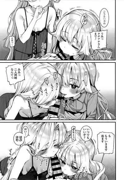 [Gengorou] Itoshiki Wagaya