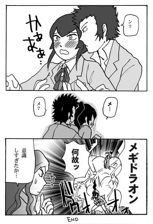 Mizukara O Yoshi To Suru Ainodatenshi-hen R-18 Pāto