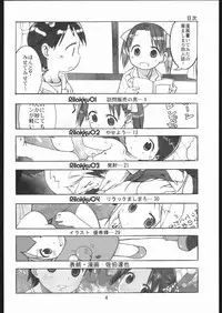 (C68) [Byousatsu Tanukidan (Saeki Tatsuya)] Rilakkumashimaro (Ichigo Mashimaro)