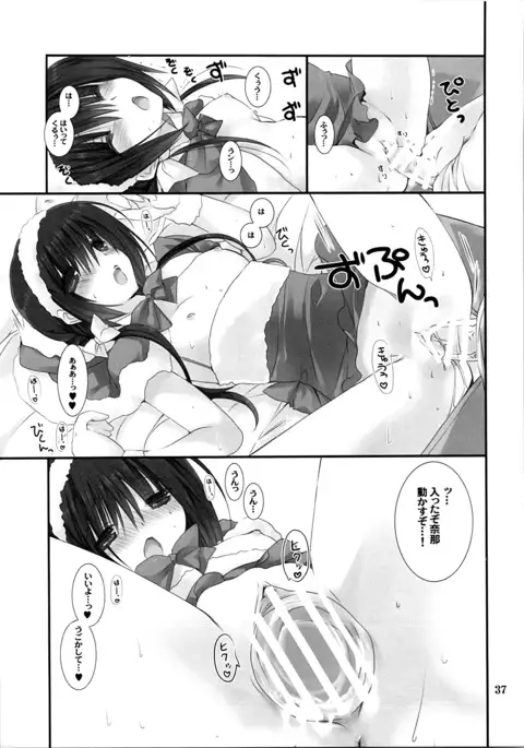 Imouto no Otetsudai Soushuuhen