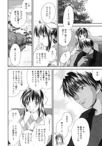 [Yuuki Homura] Love Love Show