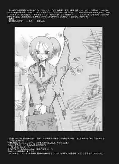 [STUDIO JON (JON)] J.O.N. 002 (Ojamajo Doremi)