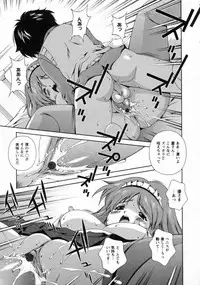 [Matsuzawa Kei] Dainiji Seichou Ura Hakusho