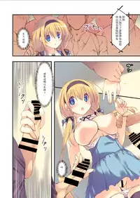 Densha de yonde wa ikemasen.