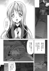 [Hori Hiroaki] Kazoku Meikyuu - Blood Labyrinth