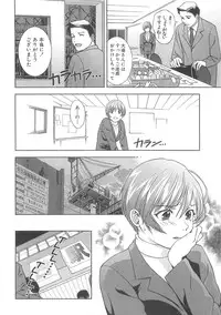 Asamori Mizuki - Tenshi No Kiyutsu