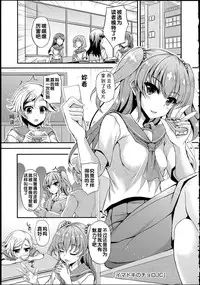 [Fukunaga Yukito] Hamegoro Low Teen [Chinese]