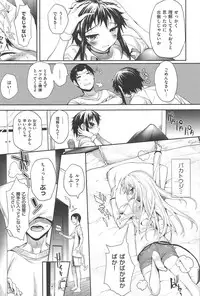 [Mutsutake] Soto no Kuni no Yome