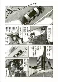 [Watanabe Yoshimasa] Chitsujo Dakkan Geogaia