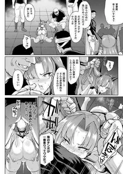 COMIC Unreal 2022-12 Vol.100