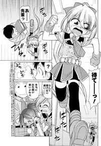 Men's Young Special IKAZUCHI 2010-12 Vol.16 [Digital]