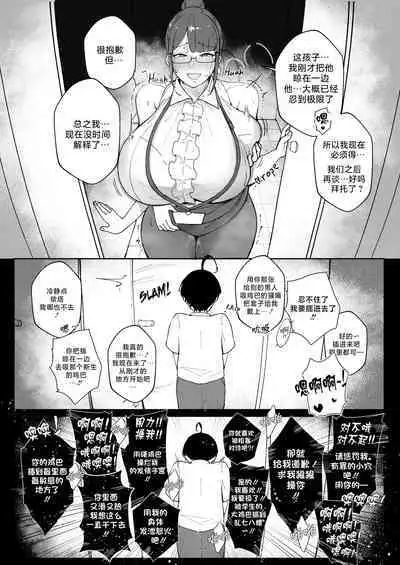 [Nodo (Puzenketsu)] Good Teachers 2 [Chinese] [路小茜个人汉化]