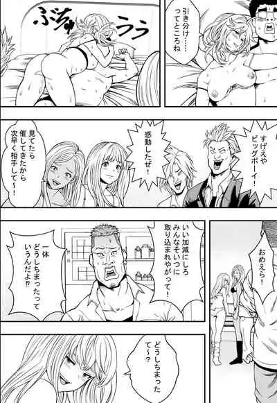 DQN-kou wa Ore no Kyokon ni Muchuu