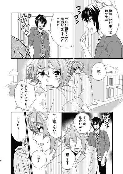 (Plastic Star) Renai Shoushinsha Mark - Junbi-Gou (IDOLiSH7) [Digital]