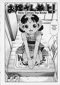 [Yanagawa Rio] Hanjuku Shoujo - Half Boiled Lolita [English]