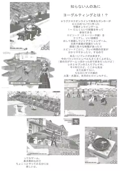 Chikyuu Tokusoutai Kaishaku