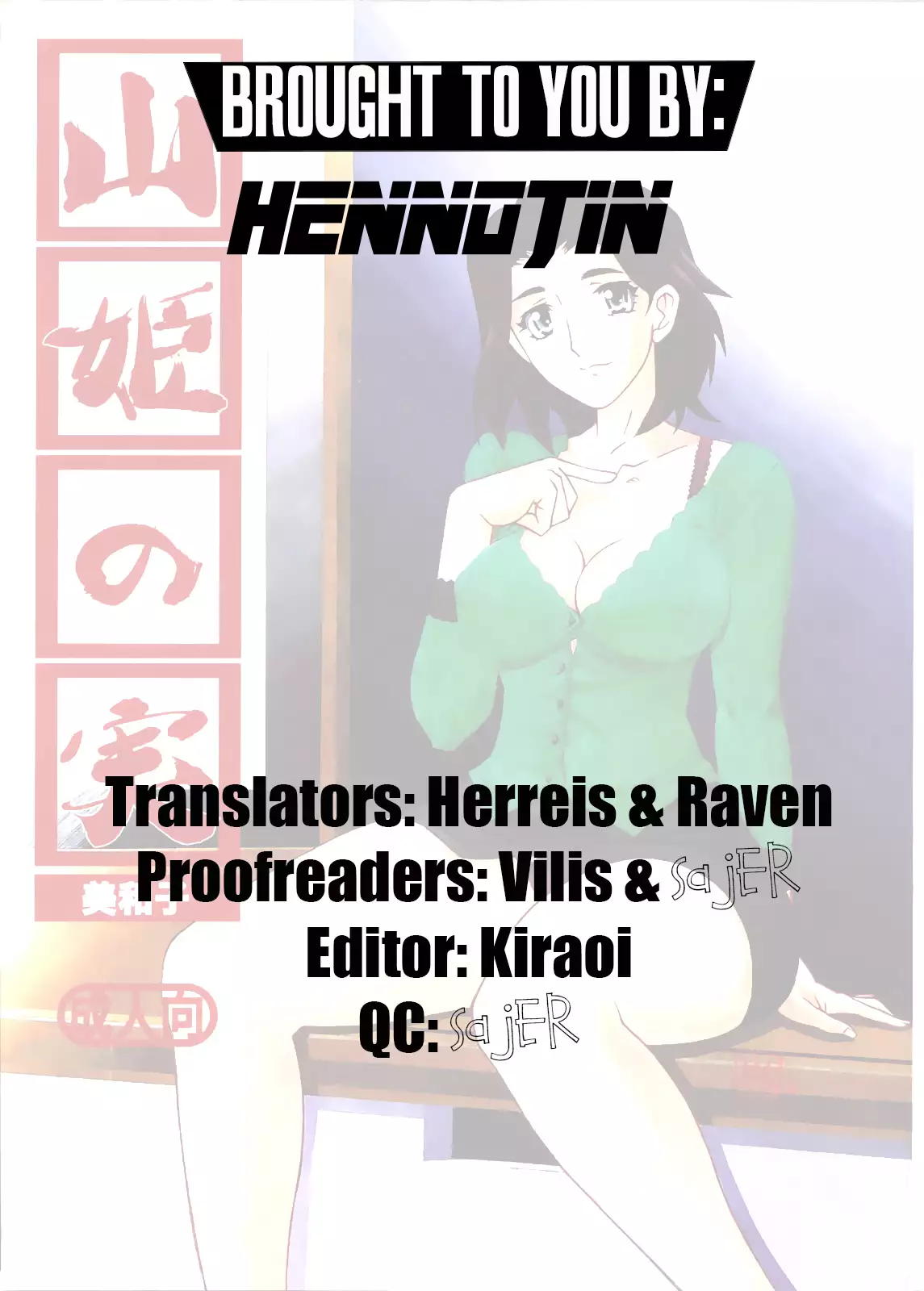 Akebi no Mi - Miwako {Hennojin}