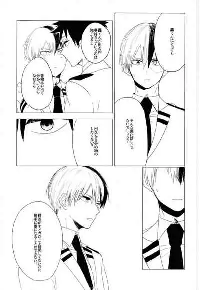 (Douyara Deban no Youda! 4) [Mameya (Mimi)] 35 (Boku no Hero Academia)