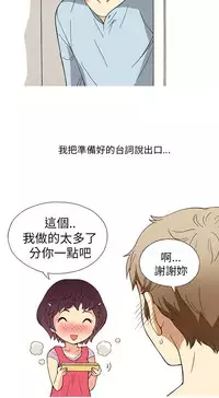 中文韩漫 破繭 Ch.0-6 [Chinese]