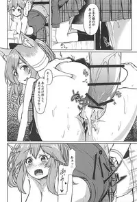 (C94) [Ao no Oto (Zarasi)] Tamamo no Ecchi Bon (Fate/Grand Order)