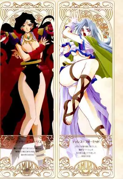 [Sanbun Kyoden] Shichisai no Lamuros 1 [Digital]