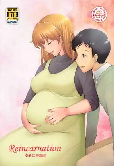 (COMIC1☆20) [Kohakutei (Sakai Hamachi)] Reincarnation (Neon Genesis Evangelion)