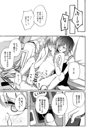 Hakoniwa no Naka no Kimi