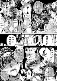 [NABURU] Oyako Sankan [Digital]