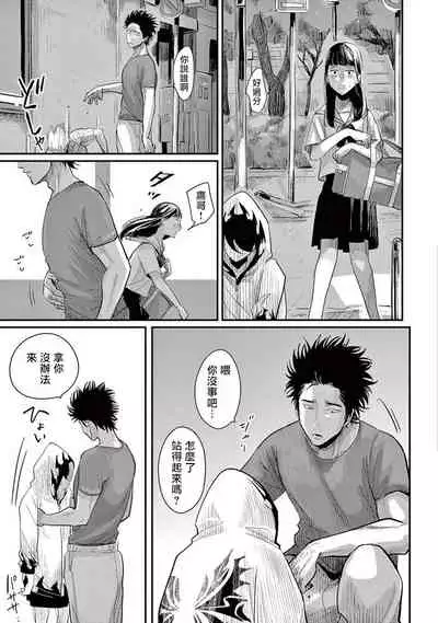 One Room Angel Ch. 1-6