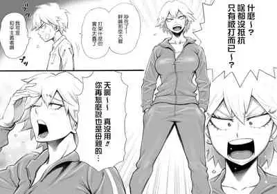 [DT Koubou (DAIGO)] Motoyan no Kaa-chan to Kozukuri Koubi [CHINESE]