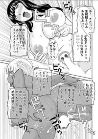 [Kawamori Misaki] Megumi-san wa Musuko no Kanojo. ch12-20[Digital]