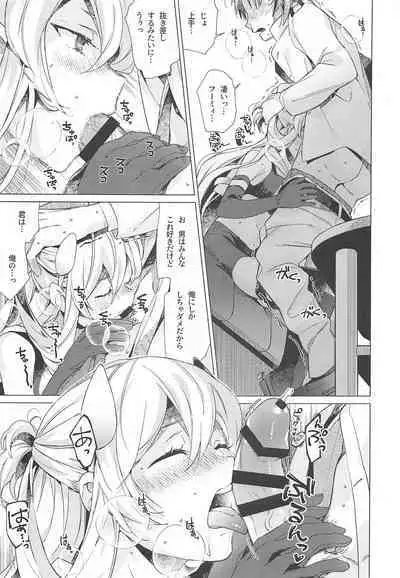 [aiharaotome] fumiihorikku (kantaikorekushon-kankore-)