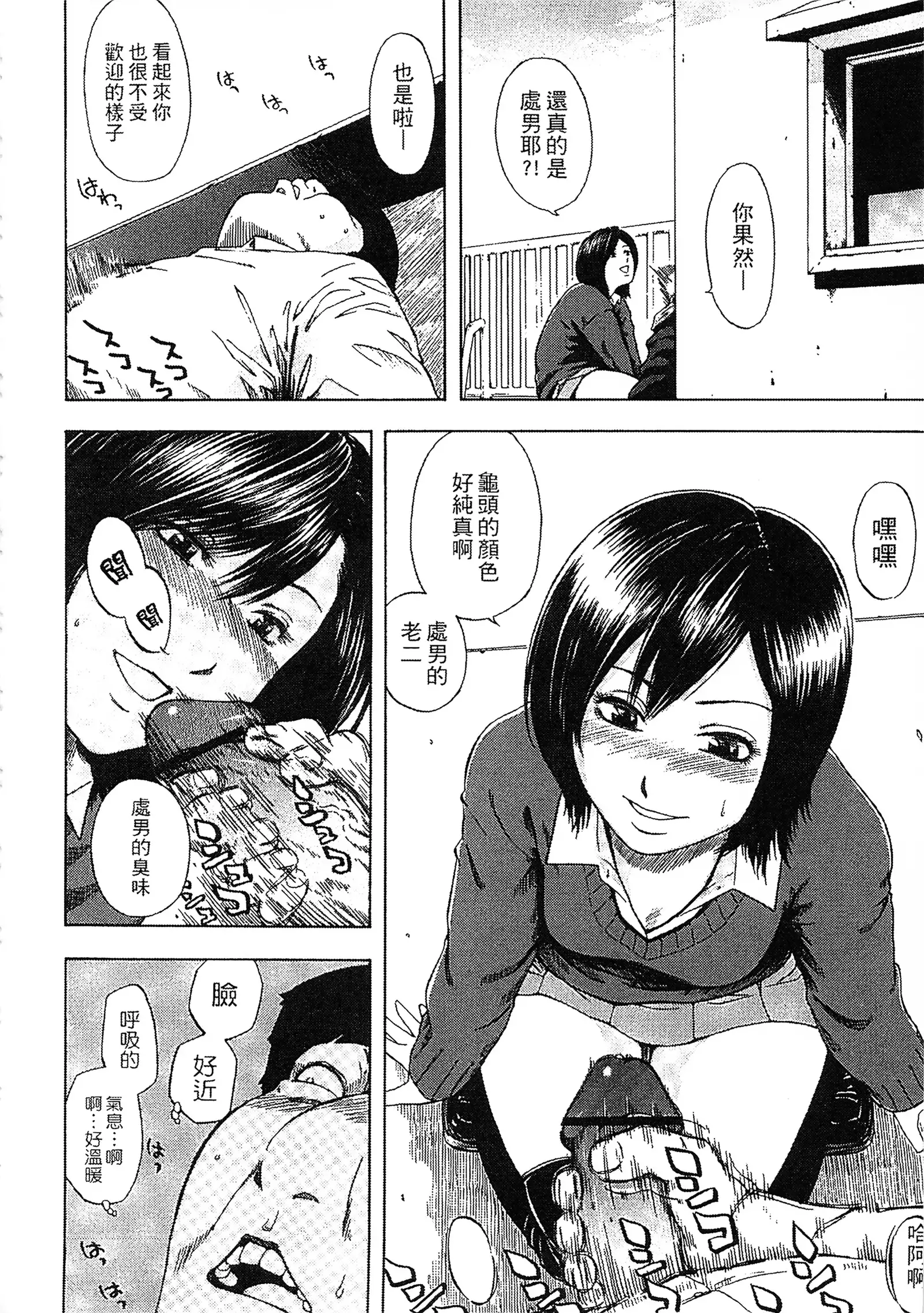 Yuuwaku Shitei Tosho