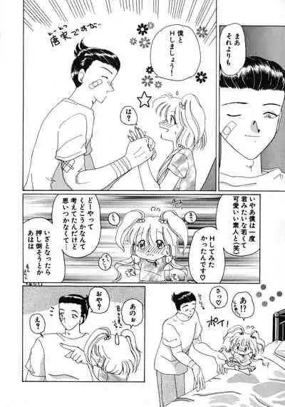 Kurikara Kessakushuu - Mahou Trouble NEO