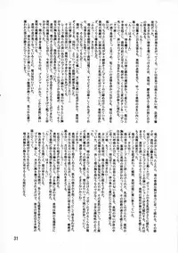 (C71) [Leaf Party (Nagare Ippon)] LeLe Pappa Vol.10 (ToHeart 2)